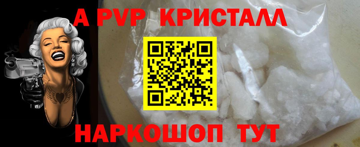 A-PVP СК КРИС Ульяновск
