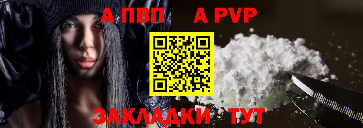 купить наркоту  Alfa_PVP СК  А ПВП кристаллы  Вход с VPN  APVP СК КРИС  Ульяновск  APVP 