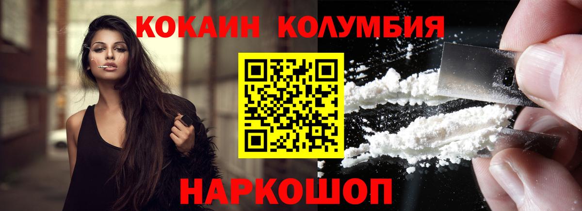 Cocaine Fish Scale Ульяновск