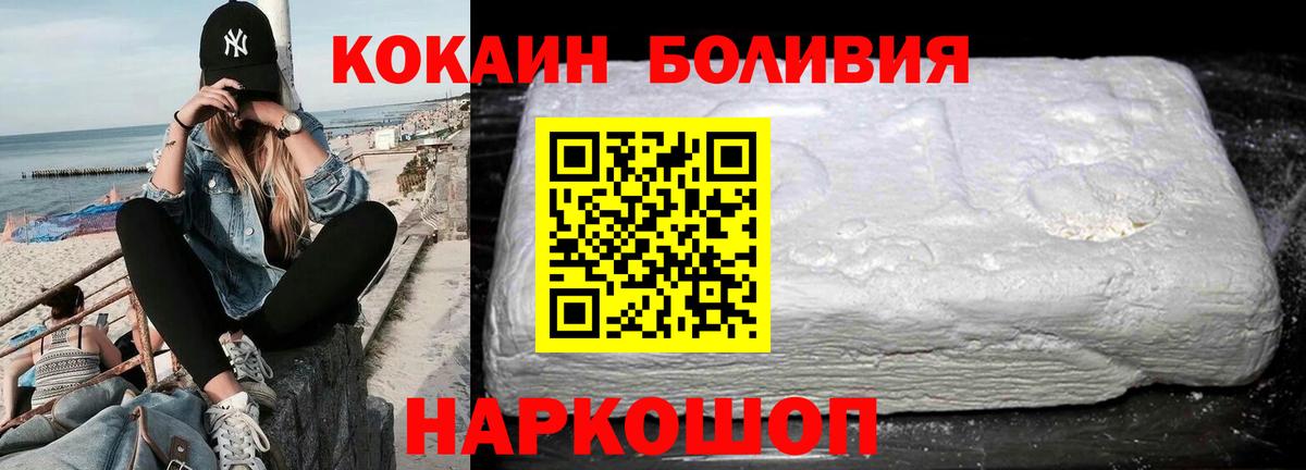 Ульяновск  COCAIN Перу  Вход с VPN  КОКАИН VHQ 