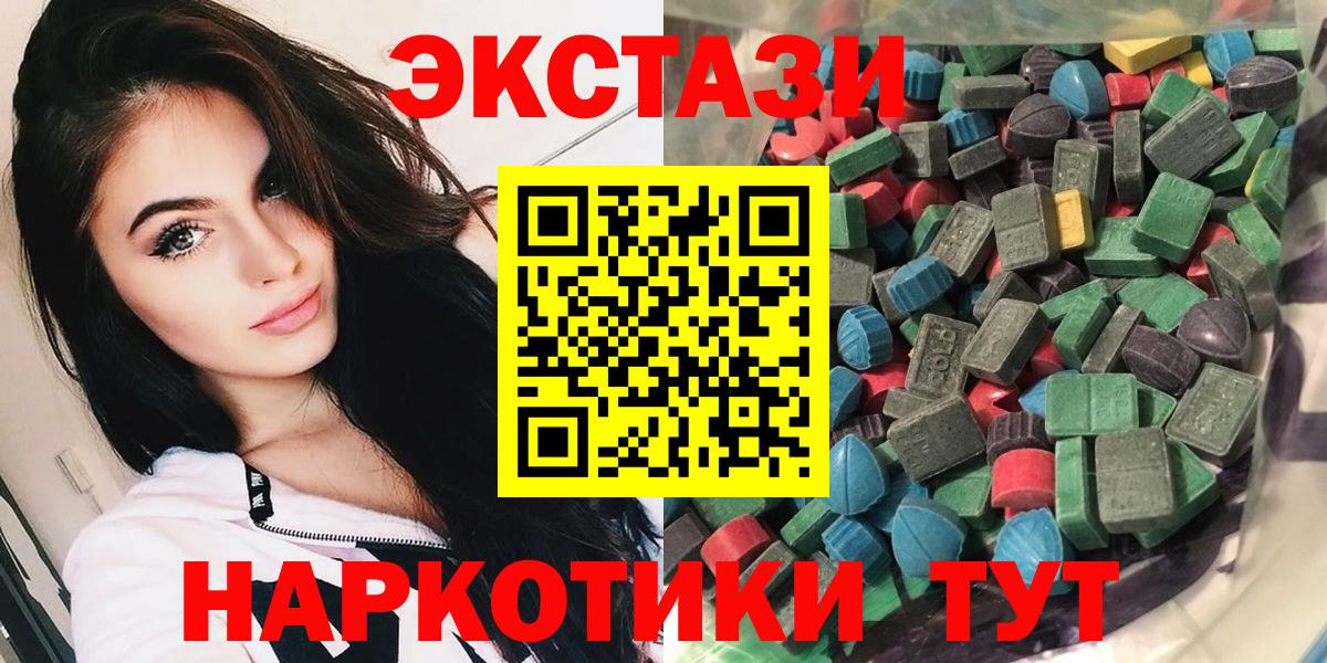 ЭКСТАЗИ  закладка  Ульяновск  Экстази диски  гидра ТОР  Вход с VPN 