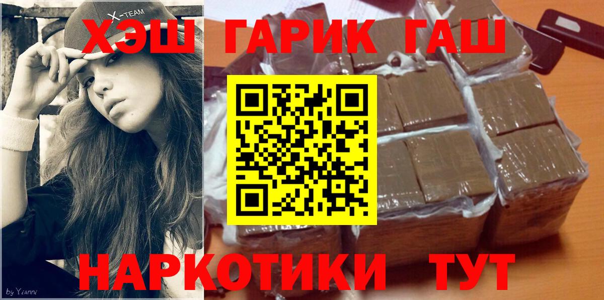 ГАШИШ hashish Ульяновск