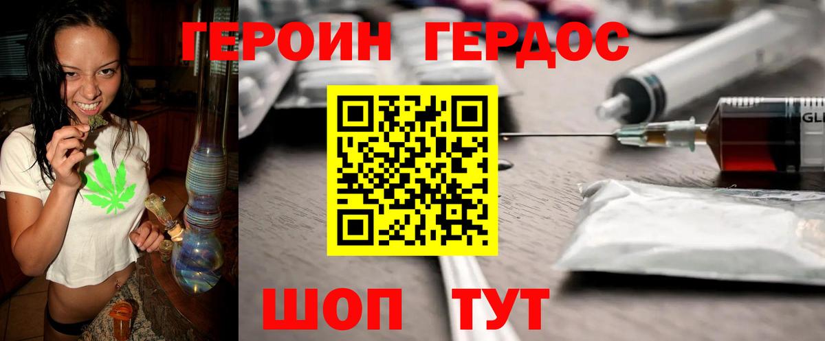 Героин герыч Ульяновск