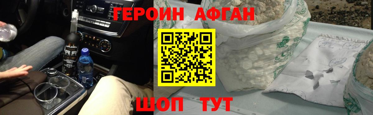 ГЕРОИН VHQ  Вход с VPN  Ульяновск 