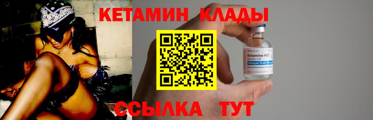 КЕТАМИН ketamine  Кетамин VHQ  Ульяновск  Вход с VPN 