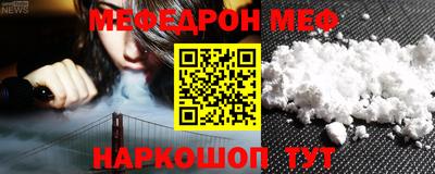 MESCALINE Нягань