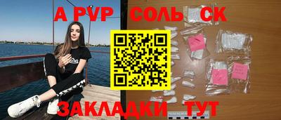 ALPHA PVP Обь