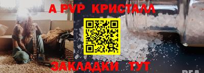 ALPHA PVP Обь