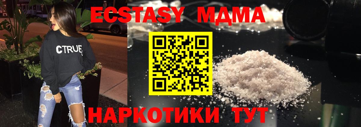 Ульяновск  МДМА Molly  Вход с VPN 