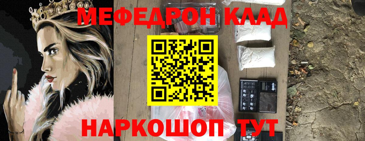 Мефедрон кристаллы Ульяновск
