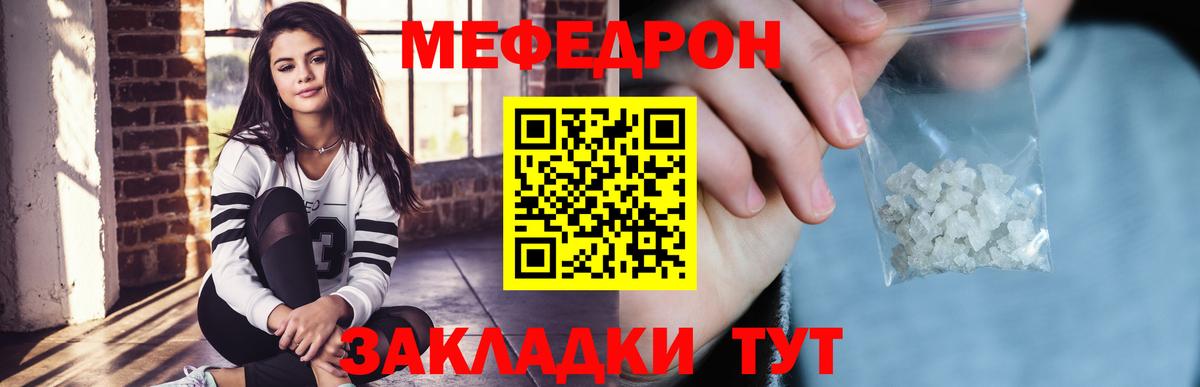 где продают   Мефедрон mephedrone  Мефедрон  Вход с VPN  МЕФ 4 MMC  МЕФ  Ульяновск 