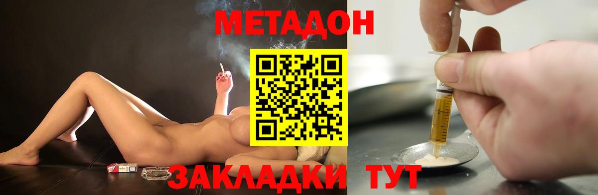 Метадон кристалл Ульяновск