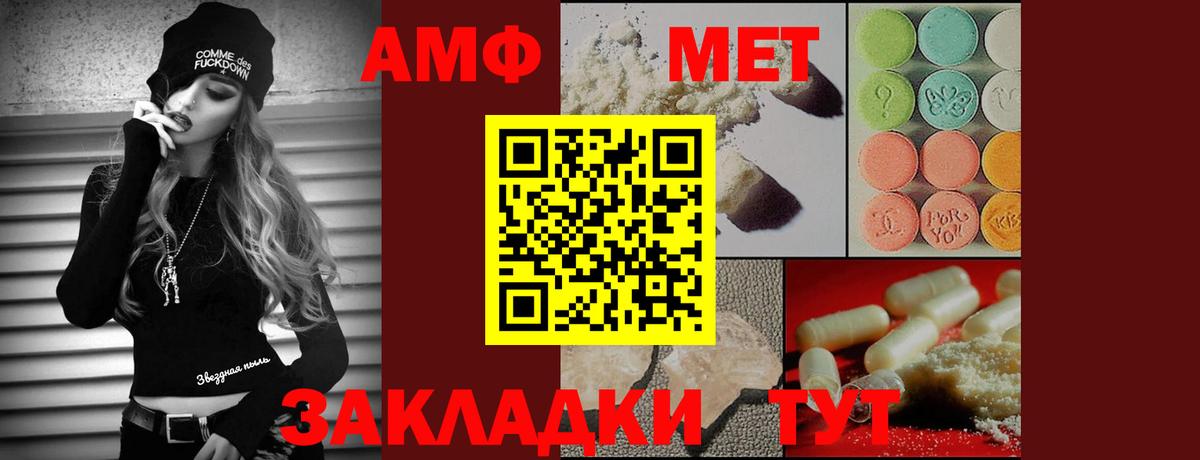 Ульяновск  МЕТАМФЕТАМИН Methamphetamine  Вход с VPN 