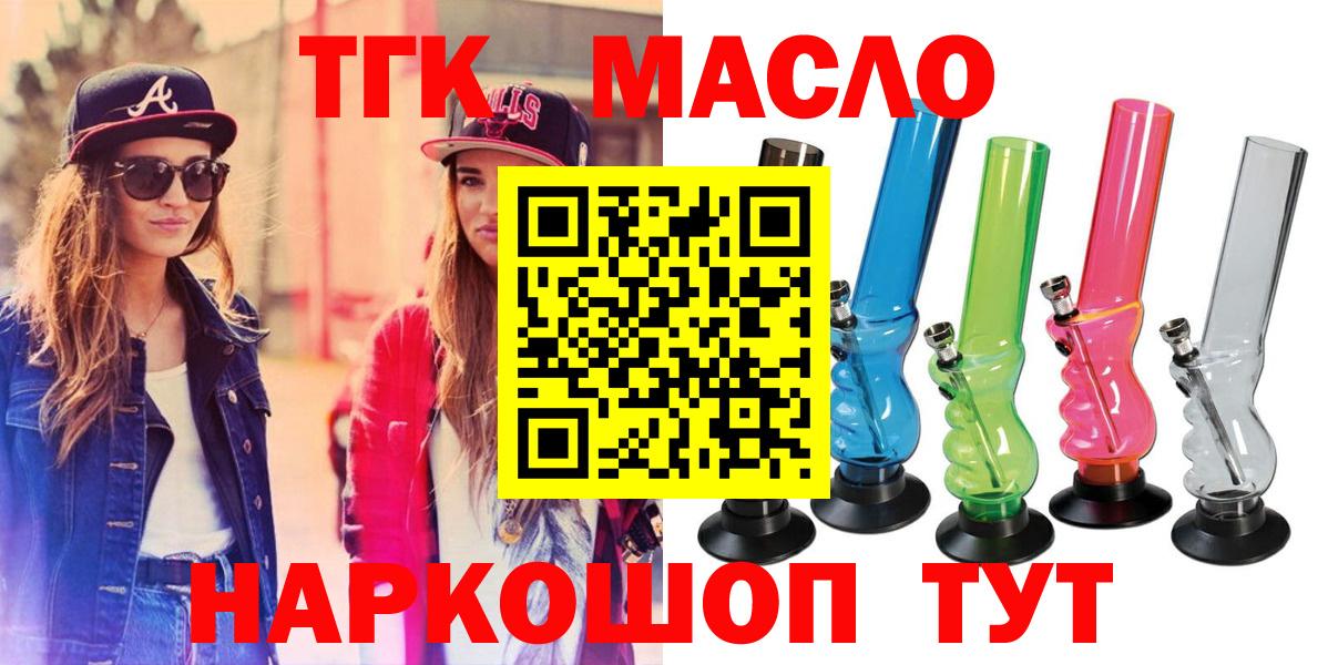 Ульяновск  ТГК гашишное масло  гидра как войти  Вход с VPN  ТГК гашишное масло 